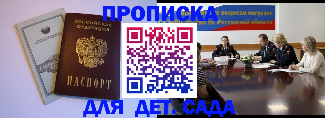 прописка гарантия в Избербаше