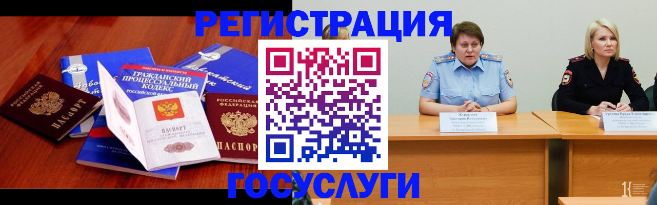 прописка ребенка в Избербаше